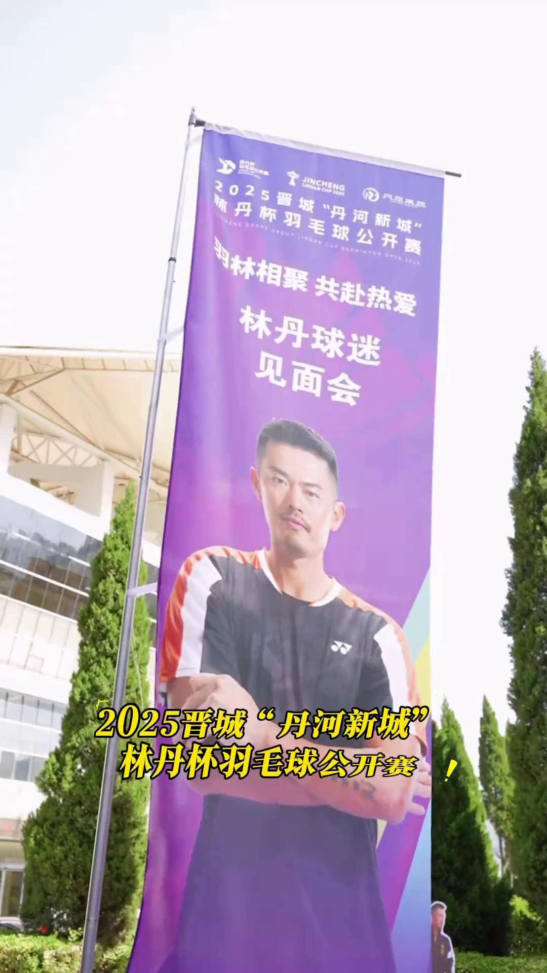 关于赛地聚焦：足总杯关键时刻热度飙升，丹佛掘金完成体检，赛场秩序良好，细节决定成败的信息