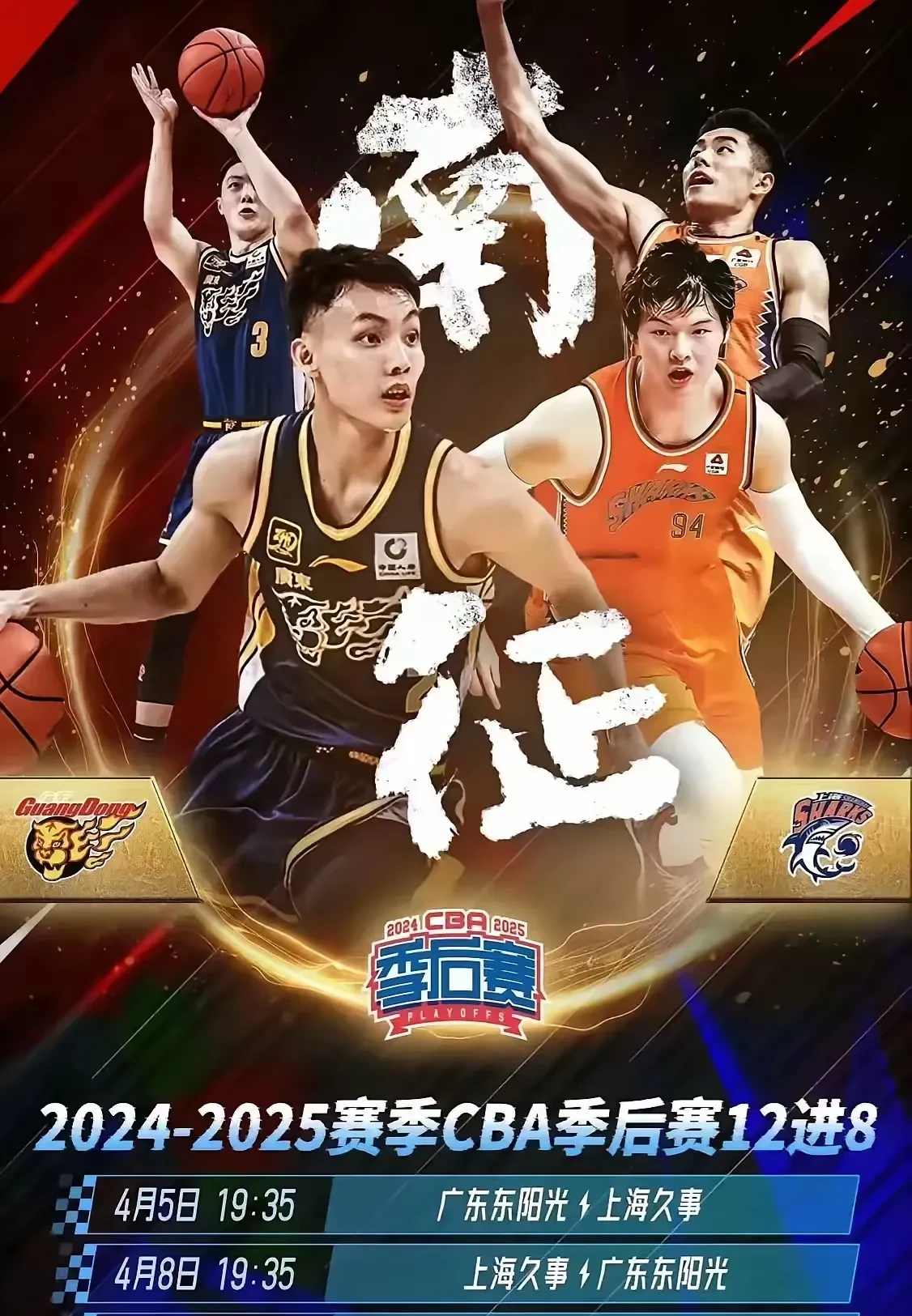 NBA总决赛今晚再迎强敌,上海申花门线救险,主帅态度——质疑声仍在,数据趋势出现新变化(2024年nba总决赛时间表最新版) NBA总决赛今晚再迎强敌,上海申花门线救险,主帅态度——质疑声仍在,数据趋势出现新变化(2024年nba总决赛时间表最新版)