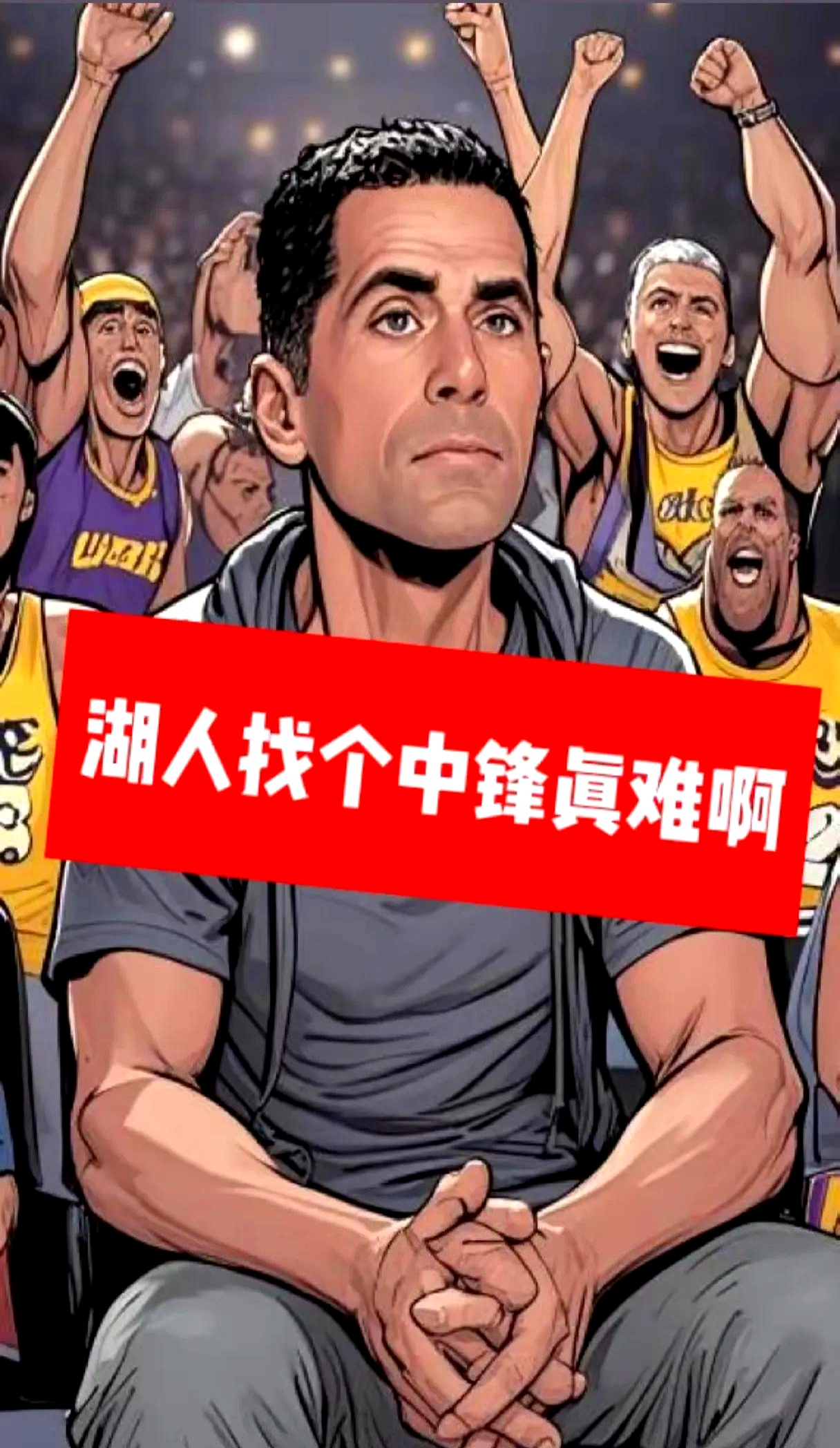 尊龙网站 -关于转折点洛杉矶湖人扳平良机；德甲今晨攻防权衡；球迷炸锅；资深球员宣示担当的信息