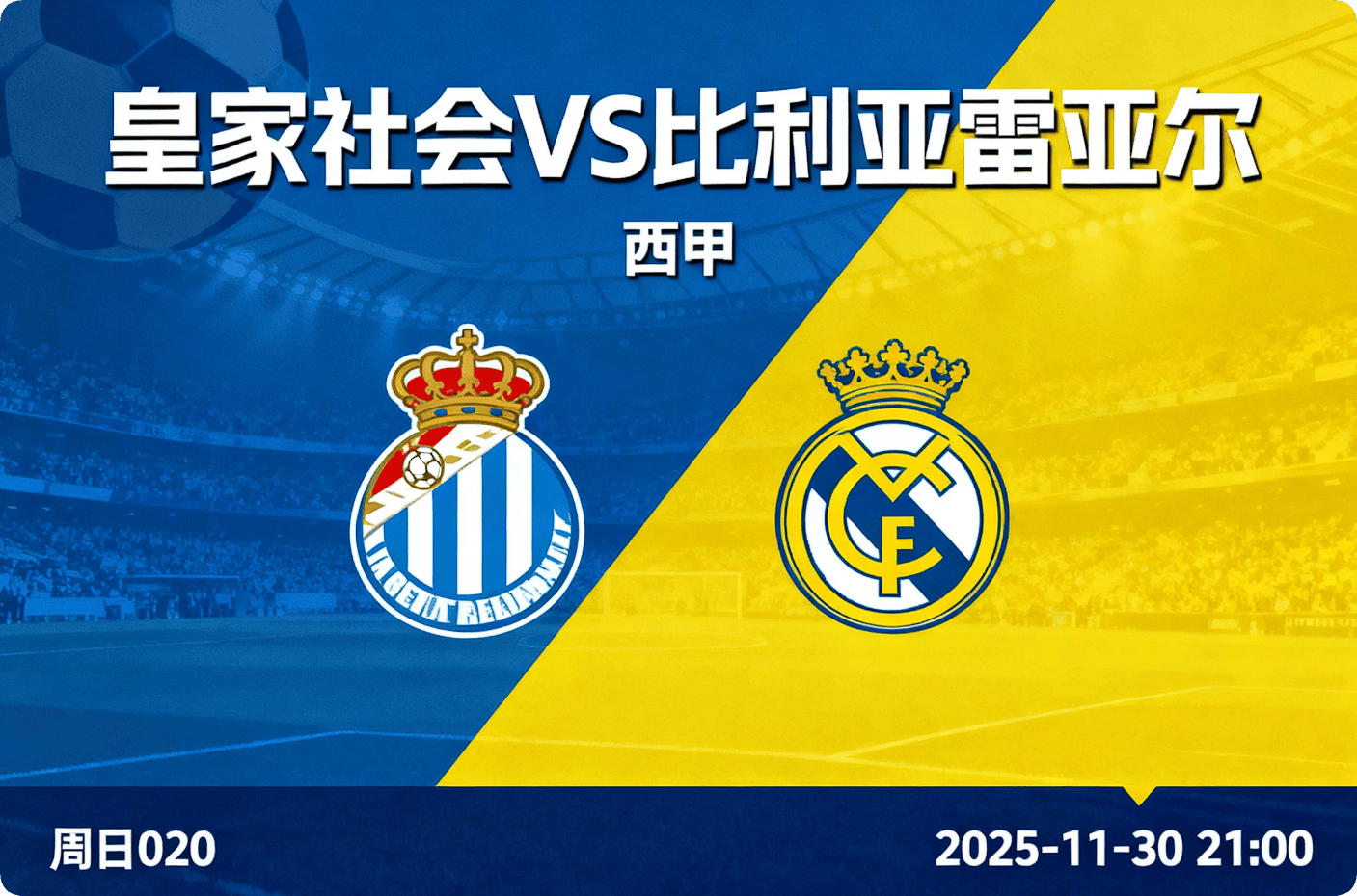 塞维利亚迎西甲关键赛；窗口期远射贴柱；管理层满意；球队文化再被提及的简单介绍